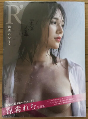 涼森れむ写真集 R’ Remu Suzumori Collection Photobook R'