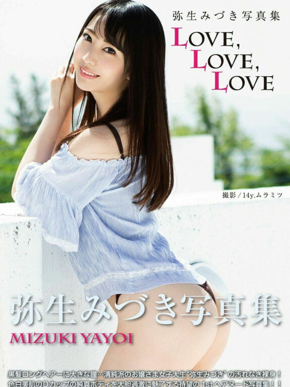 弥生みづき寫真集 Mizuki Yayoi Photobook Love,Love,Love