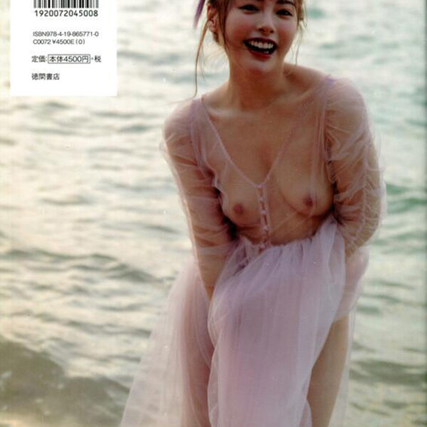 Yuna Ogura Photobook Guradation back