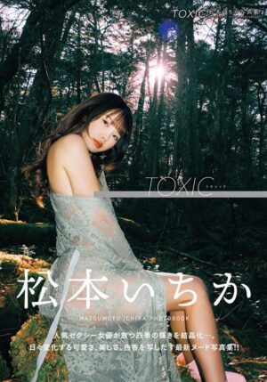 松本いちか寫真集 TOXIC Ichika Matsumoto Photobook TOXIC