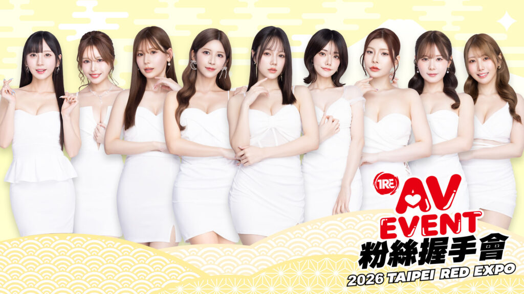 給外國人第一次參加 TRE 的常見問題 Q&A 8 Tre 2026 avevent gold card