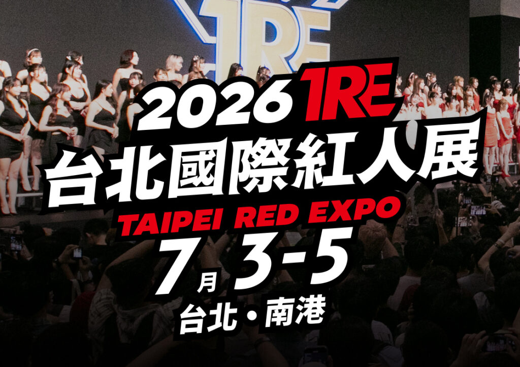 給外國人第一次參加 TRE 的常見問題 Q&A