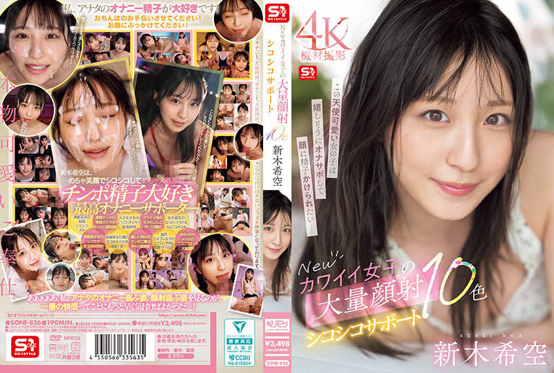 Sone 826