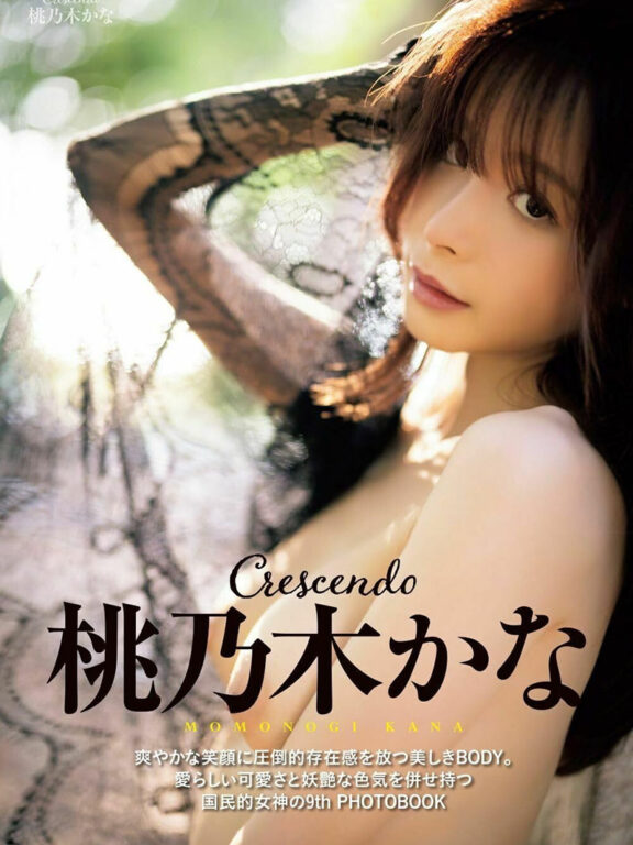 桃乃木かな寫真集 Crescendo Kana Momonogi Photobook Crescendo