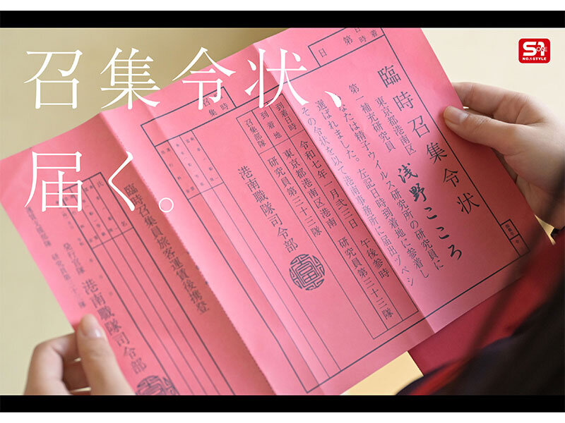 SONE-819 浅野こころ:穴穴你!用穴穴挽救世界的白衣天使 2 sone00819jp 2
