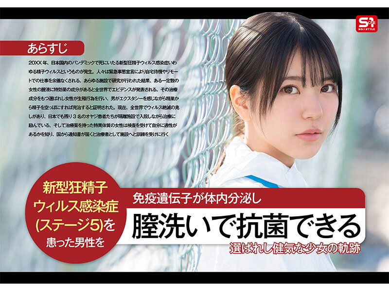 SONE-819 浅野こころ:穴穴你!用穴穴挽救世界的白衣天使 3 SONE-819 浅野こころ kokoro asano