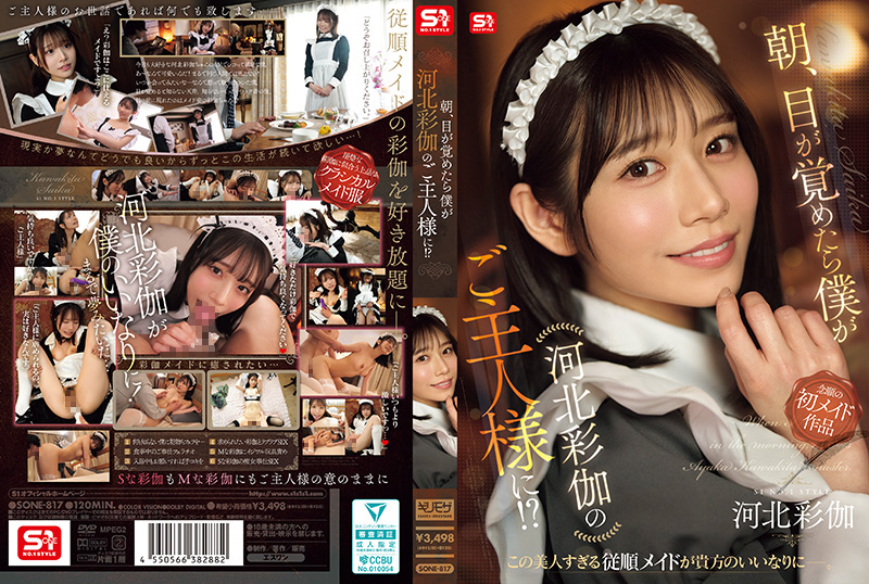 2025年10月22日-28日新番推薦(37部) 26 Sone 817