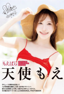 天使もえ寫真集 もえぱら | Moe Amatsuka Photobook Moepara