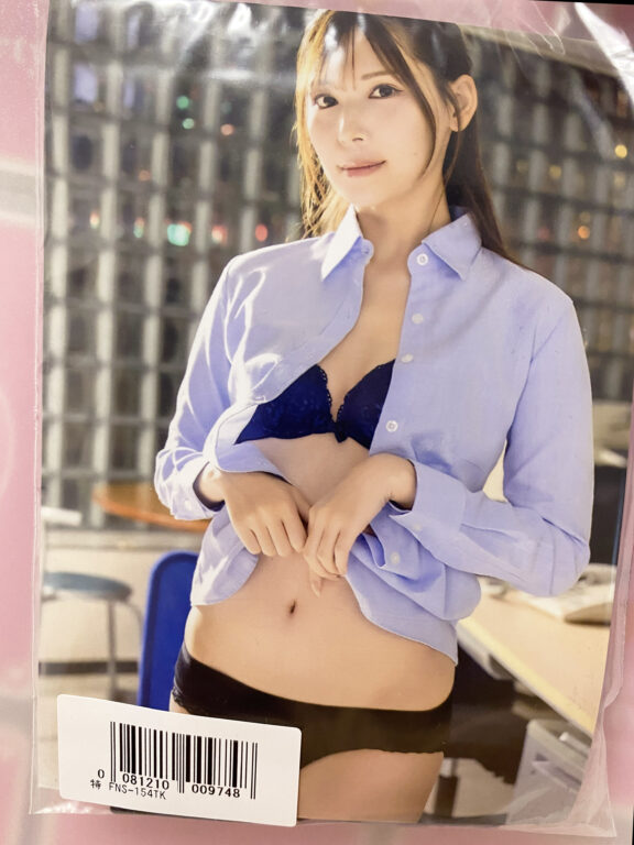 明里つむぎ原味內褲 Akari Tsumugi used pantie