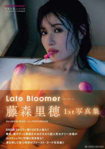 藤森里穂寫真集 Late Bloomer | Riho Fujimori Photobook Late Bloomer