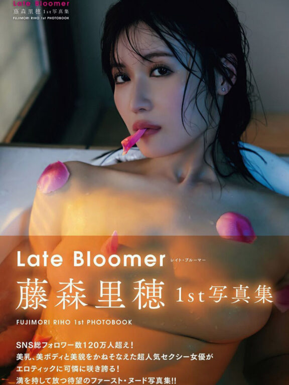 藤森里穂寫真集 Late Bloomer | Riho Fujimori Photobook Late Bloomer