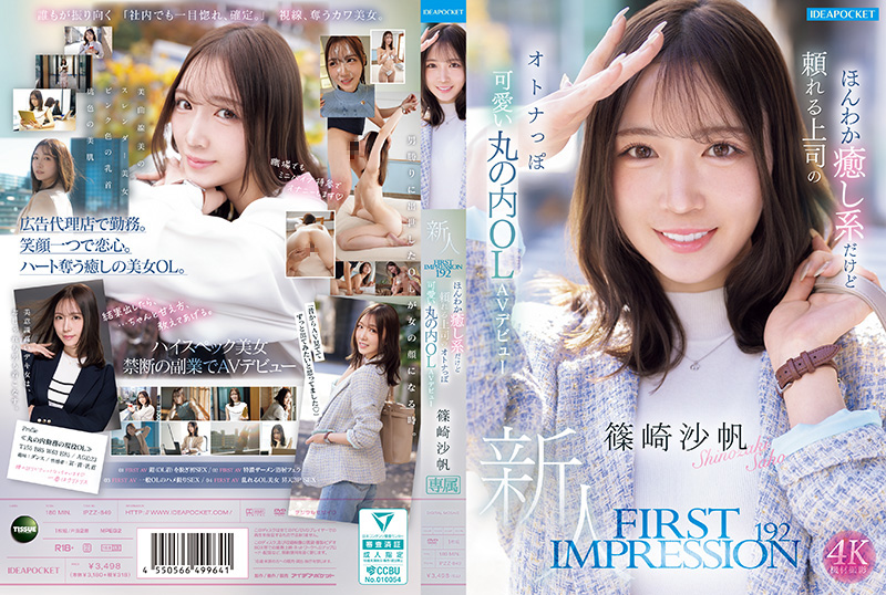 Ipzz 849