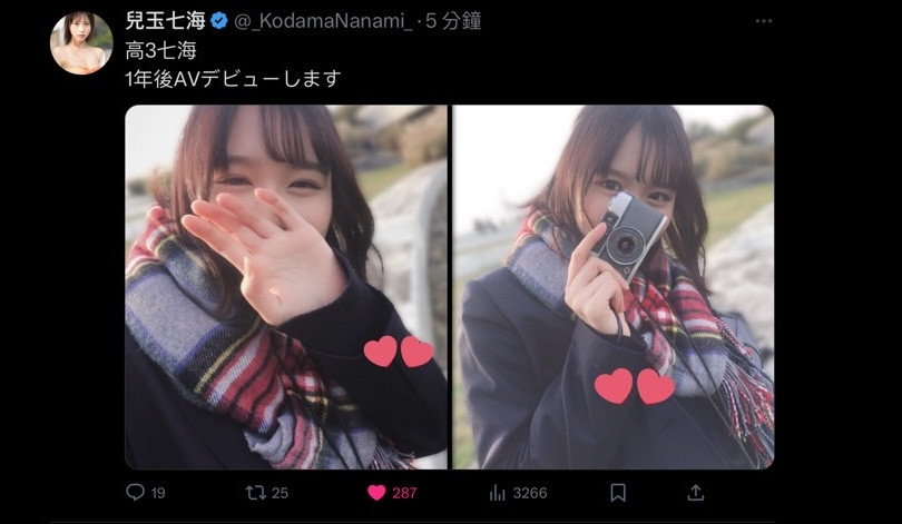 兒玉七海 Nanami Kodama