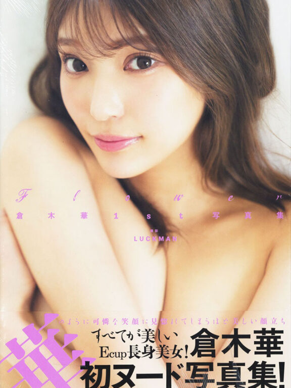 倉木華寫真集 Flower Hana Kuraki Photobook Flower