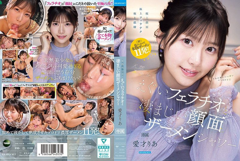 Ipzz 943
